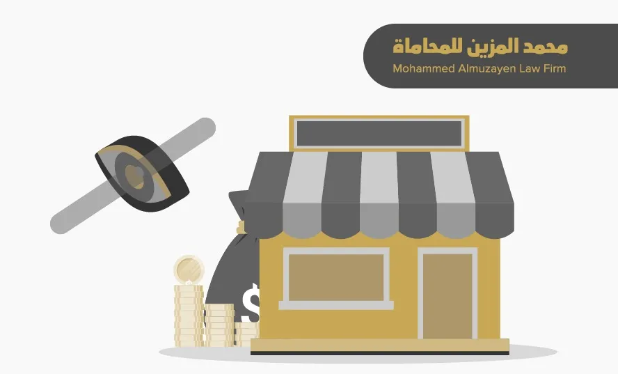 ما هو التستر التجاري؟