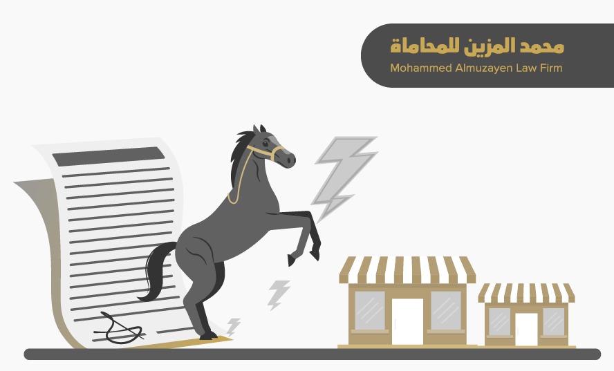 من يكشف حصان طروادة المانح في عقود الامتياز التجاري؟