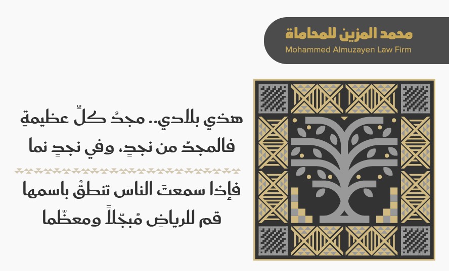 هذي بلادي… مجدُ كل عظيمة‎